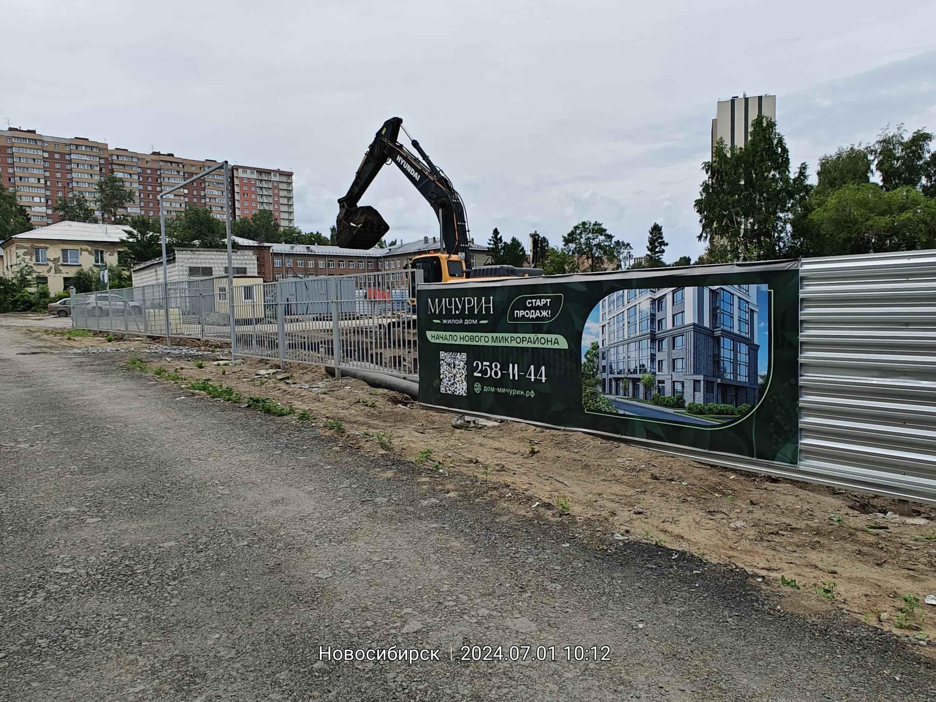 ЖК Жилой дом Мичурин ход строительства