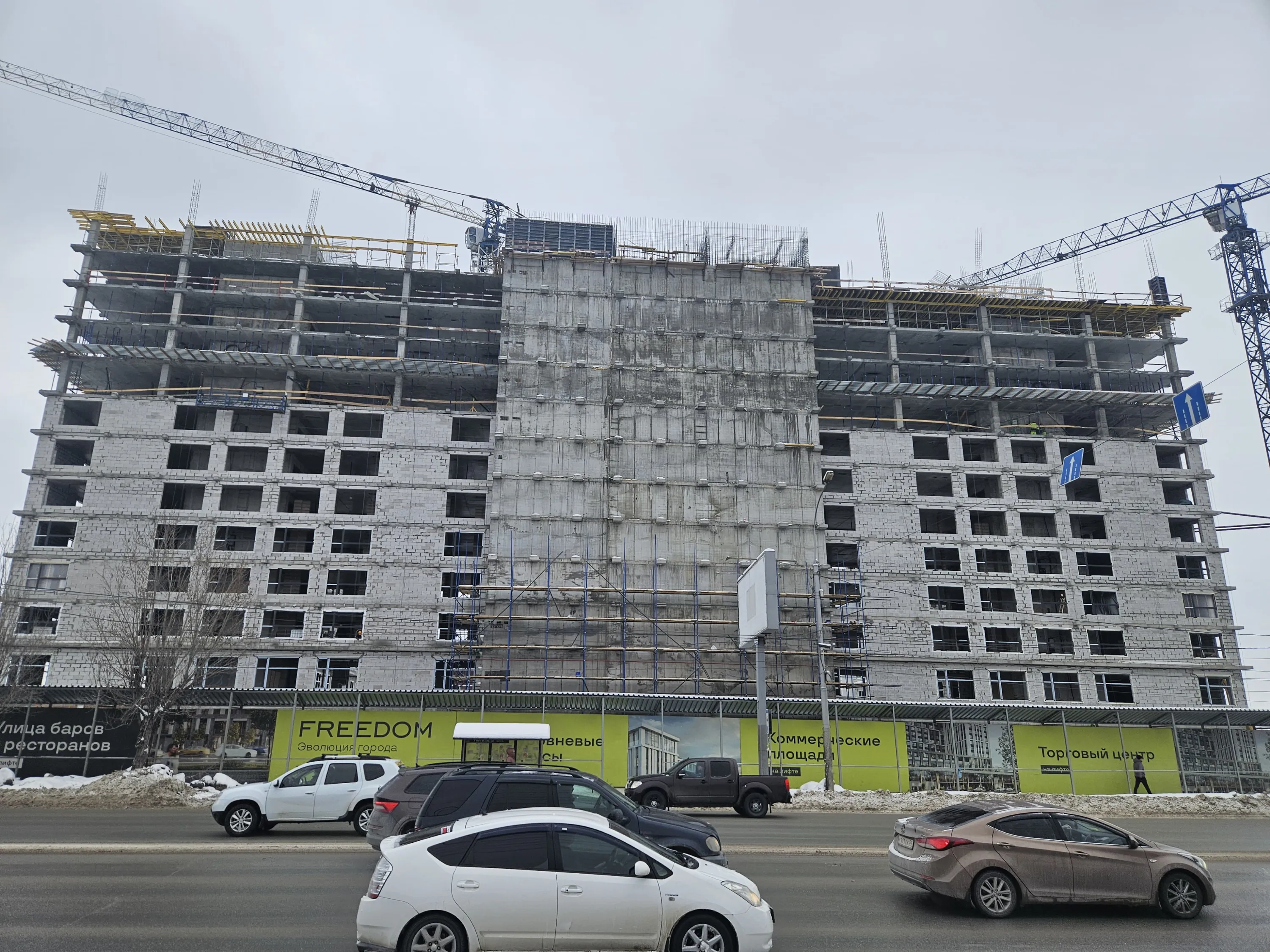 ЖК Многофункциональный комплекс Freedom ход строительства