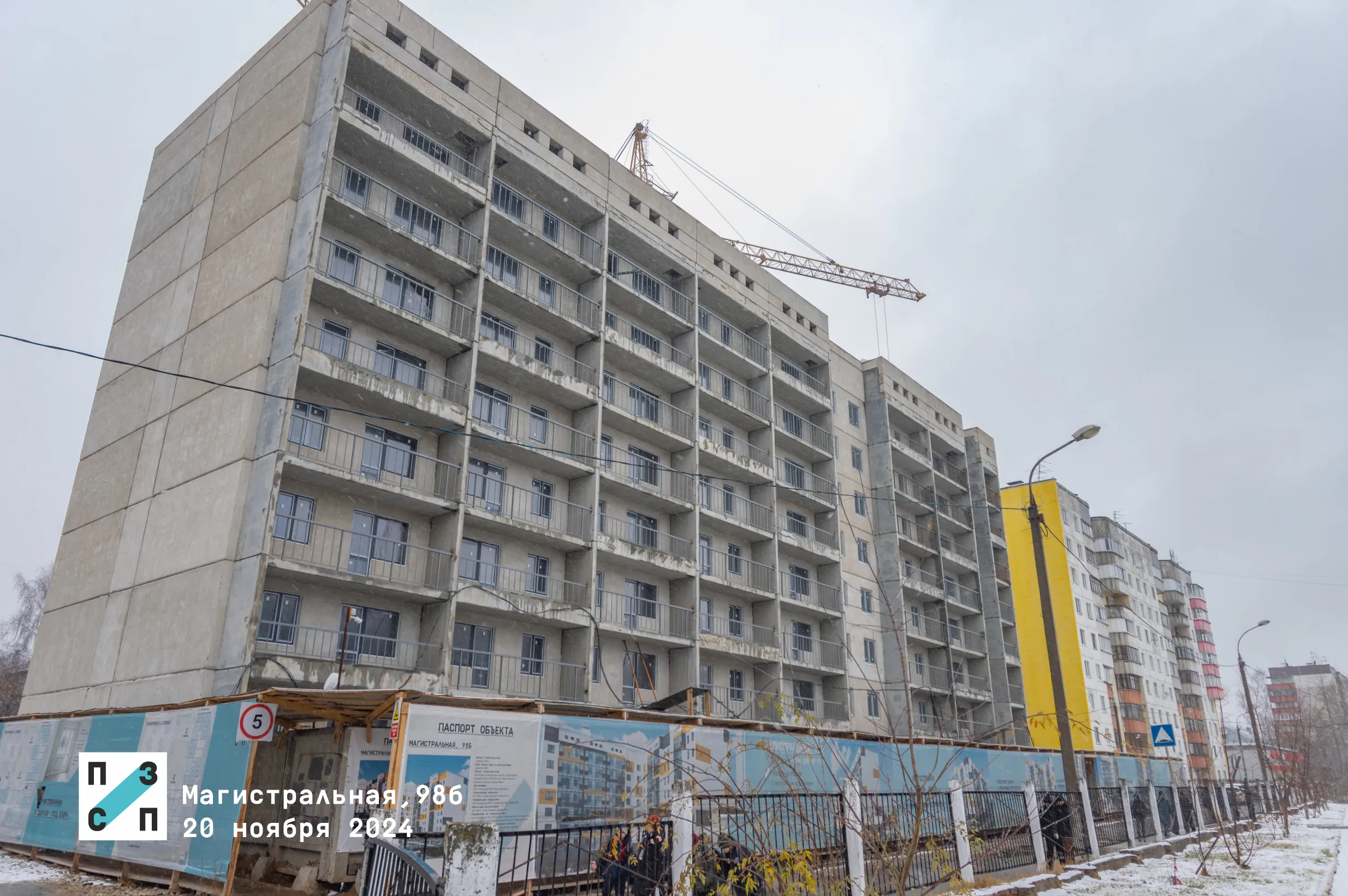 ЖК по ул. Магистральная ход строительства