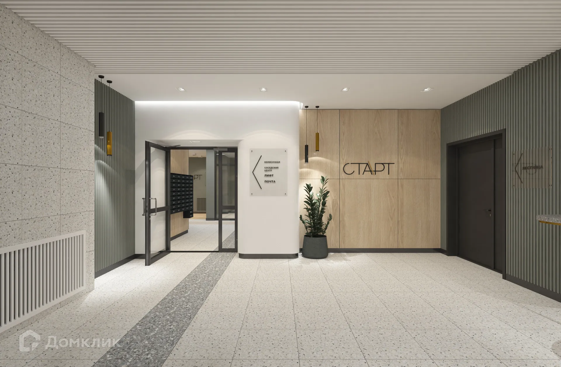 купить новостройку в ЖК СТАРТ