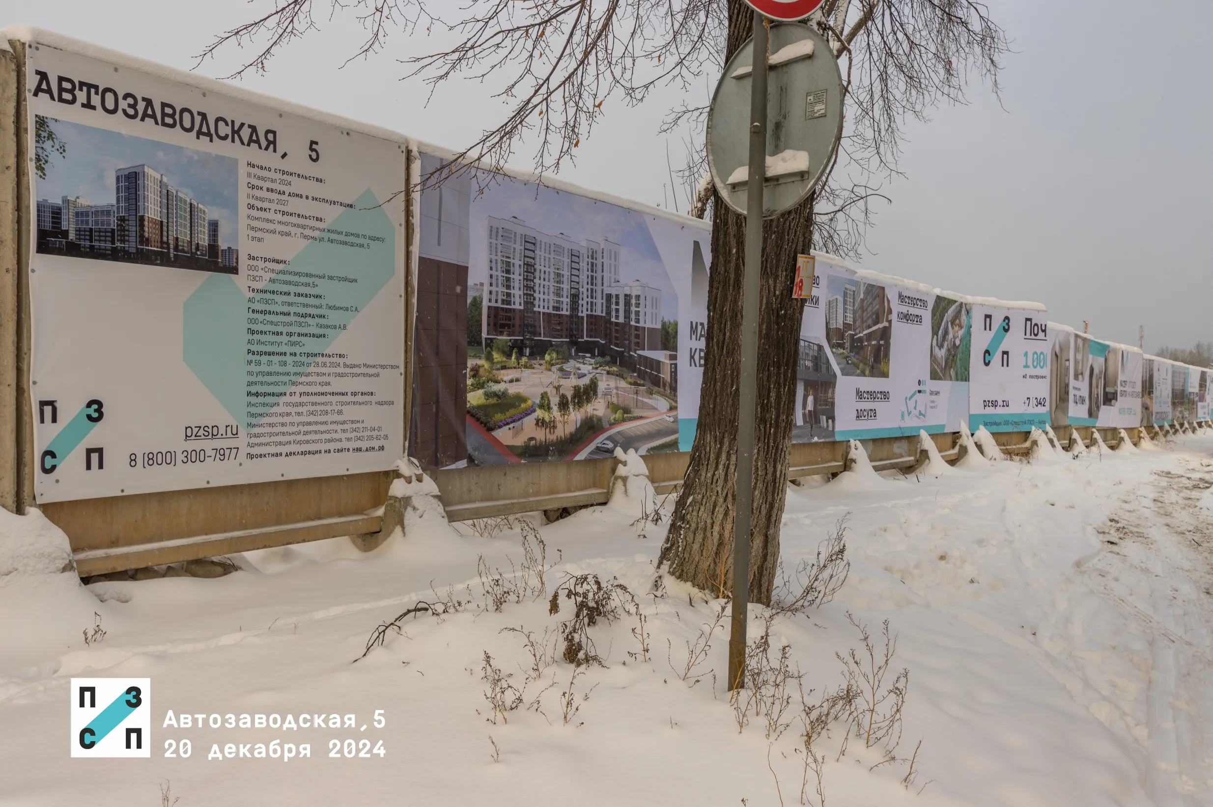 ЖК Мастер-квартал ход строительства