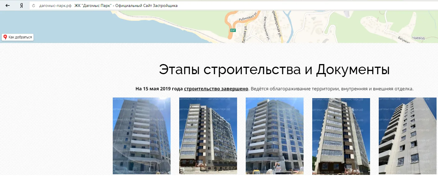 ЖК "Дагомыс Парк" ход строительства