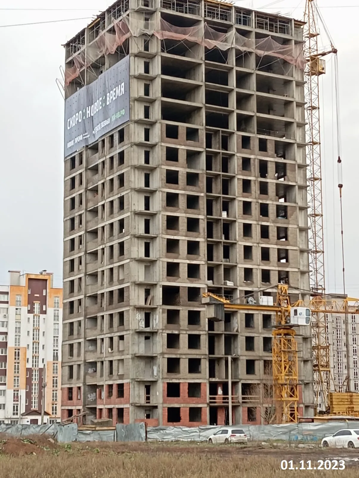 ЖК "Новое Время" ход строительства