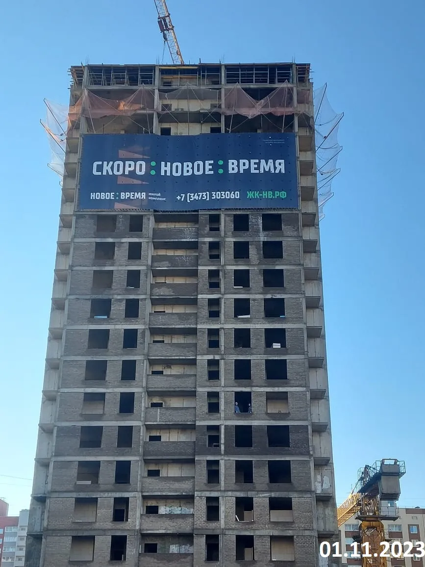 ЖК "Новое Время" ход строительства