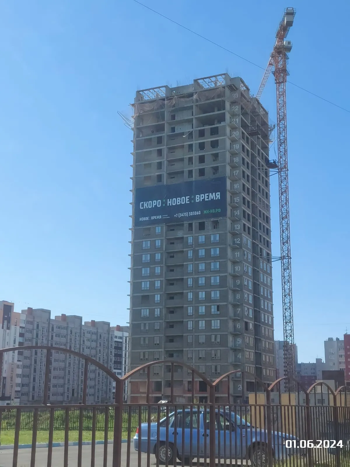 ЖК "Новое Время" ход строительства