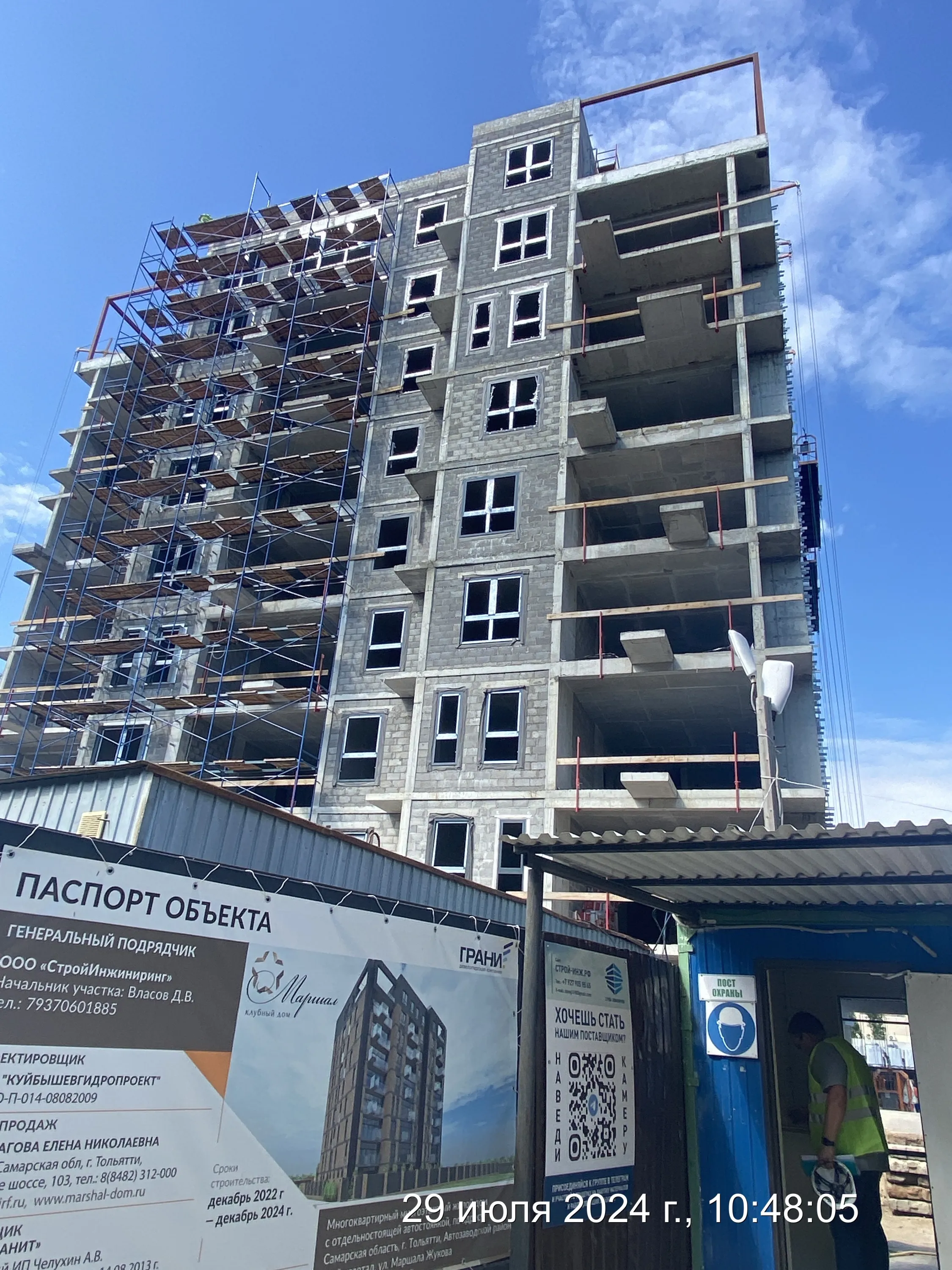 ЖК Клубный дом Маршал ход строительства