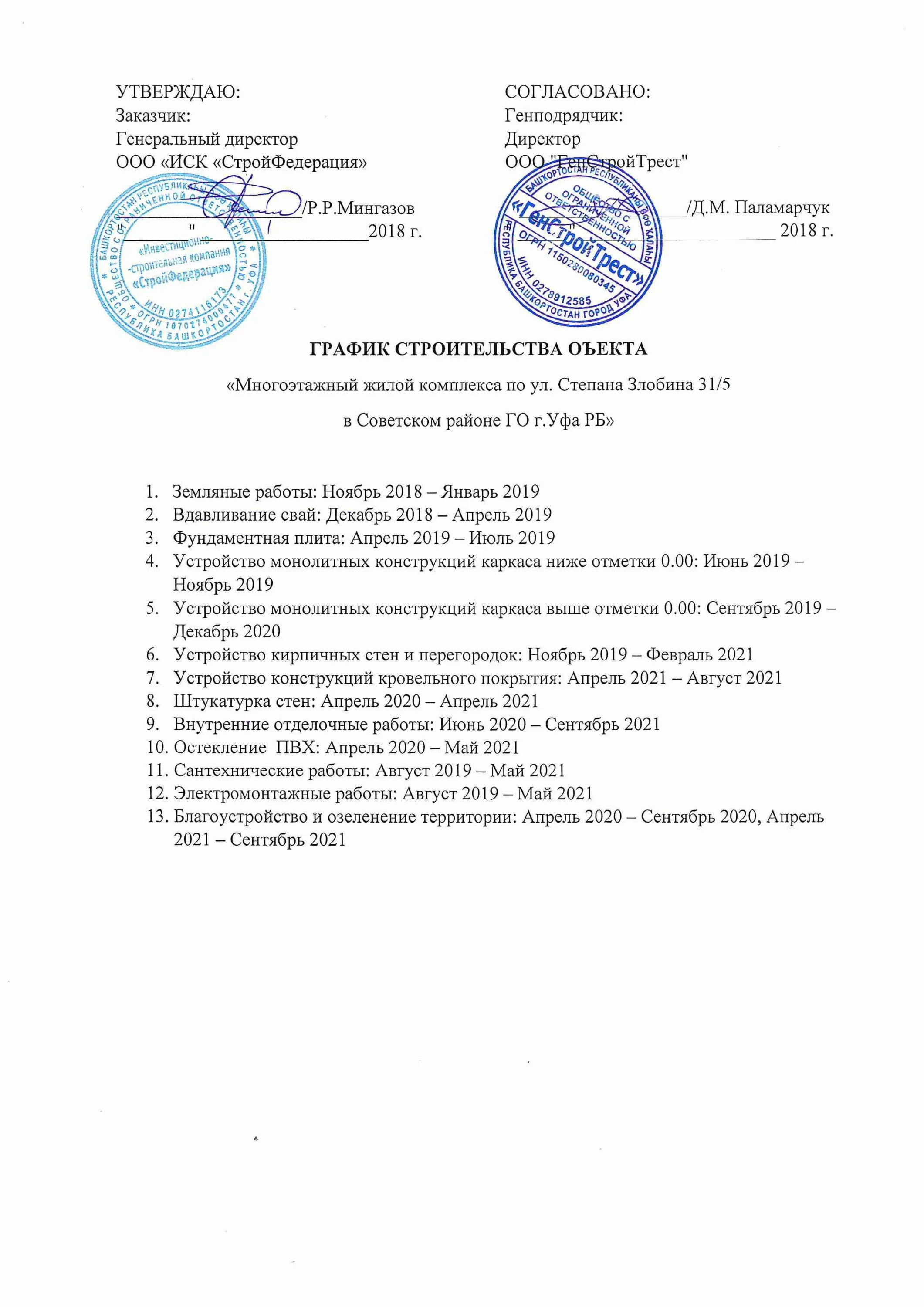 Фото ЖК Умный дом