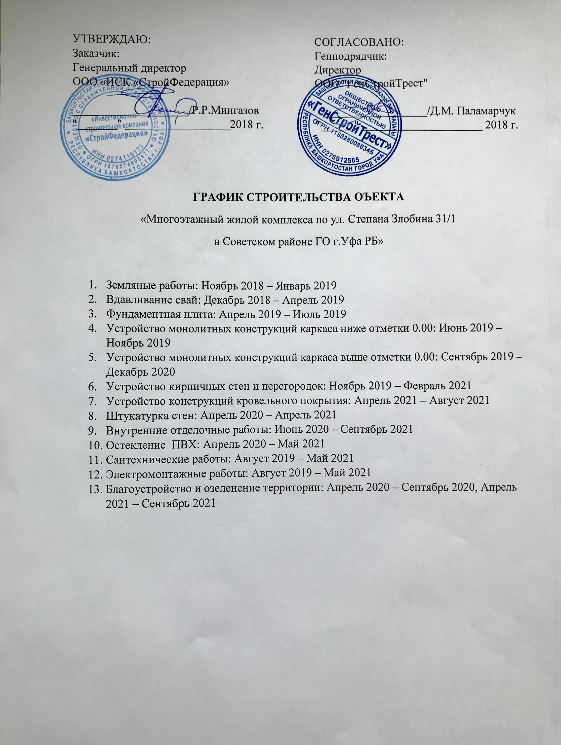 Фото ЖК Умный дом
