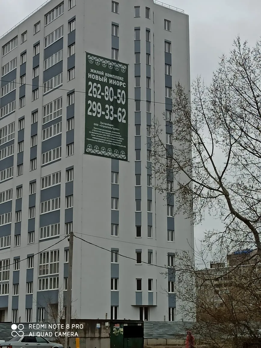Фото ЖК НОВЫЙ ИНОРС