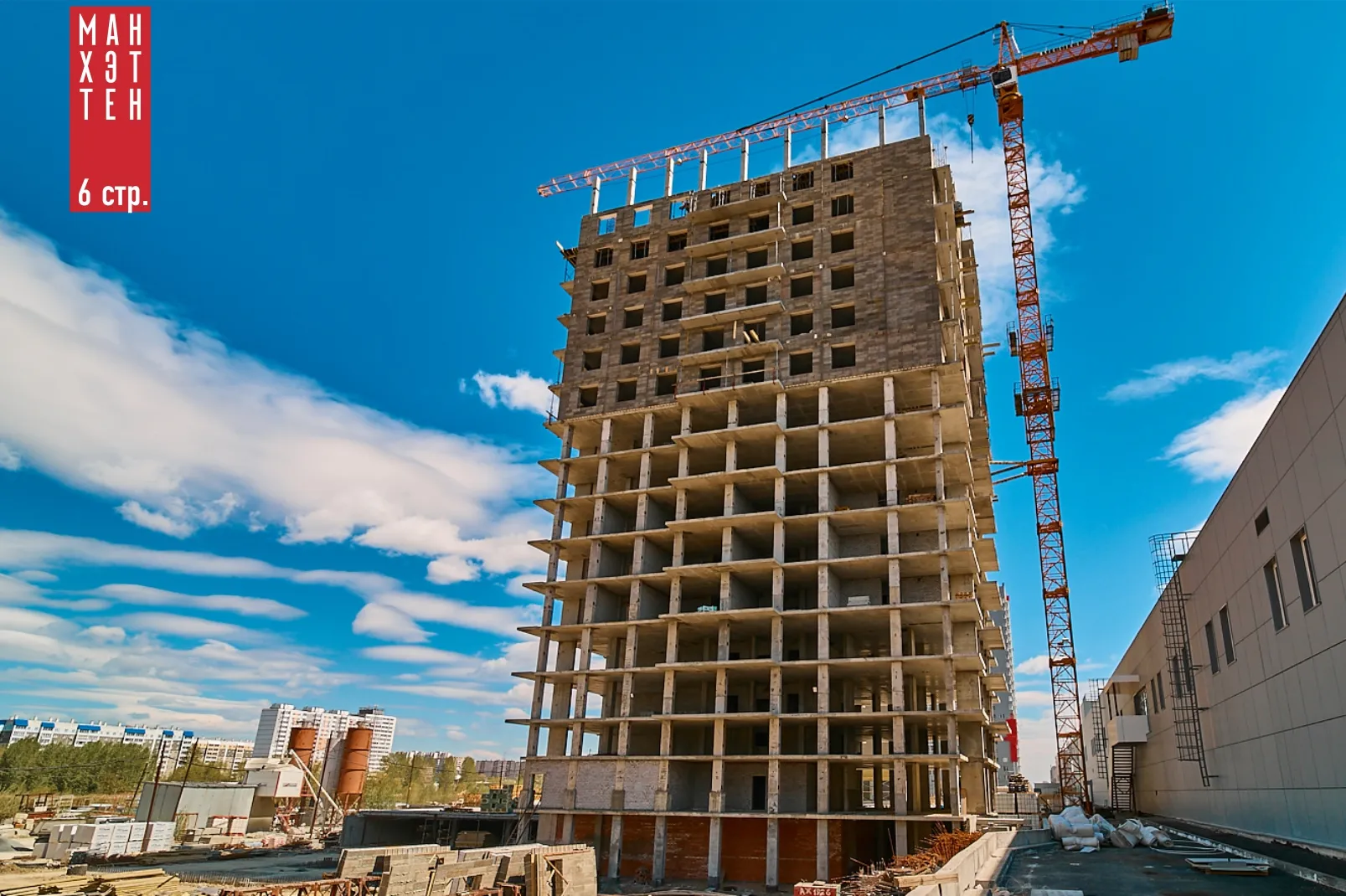 ЖК Манхэттен ход строительства