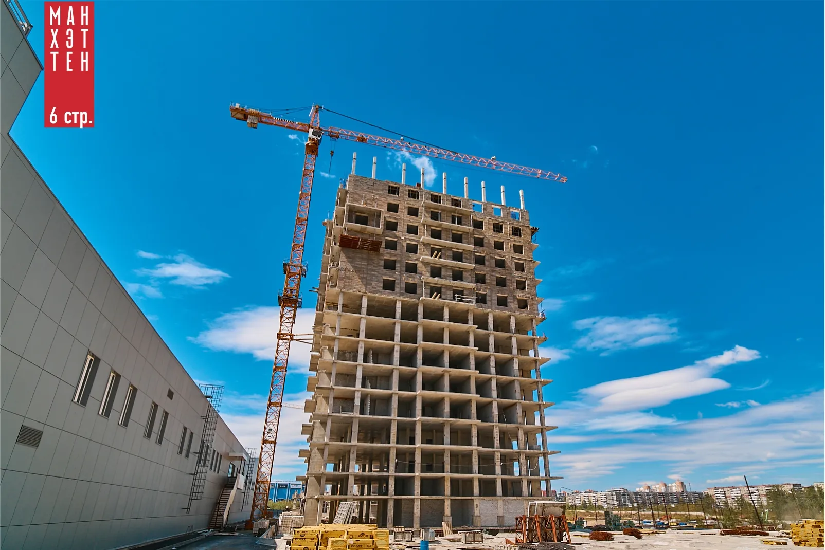 ЖК Манхэттен ход строительства