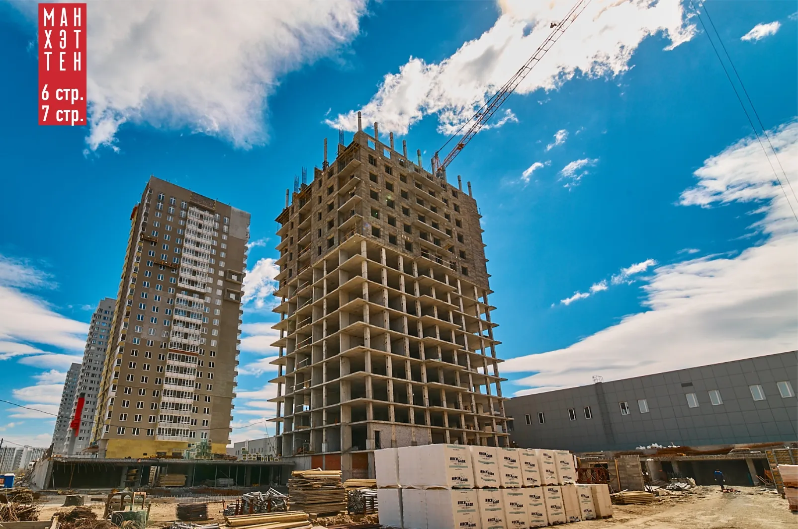 ЖК Манхэттен ход строительства