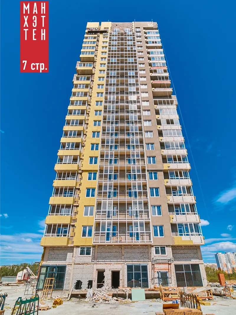 ЖК Манхэттен ход строительства