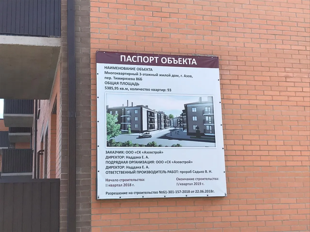 ЖК "Маяковский" ход строительства