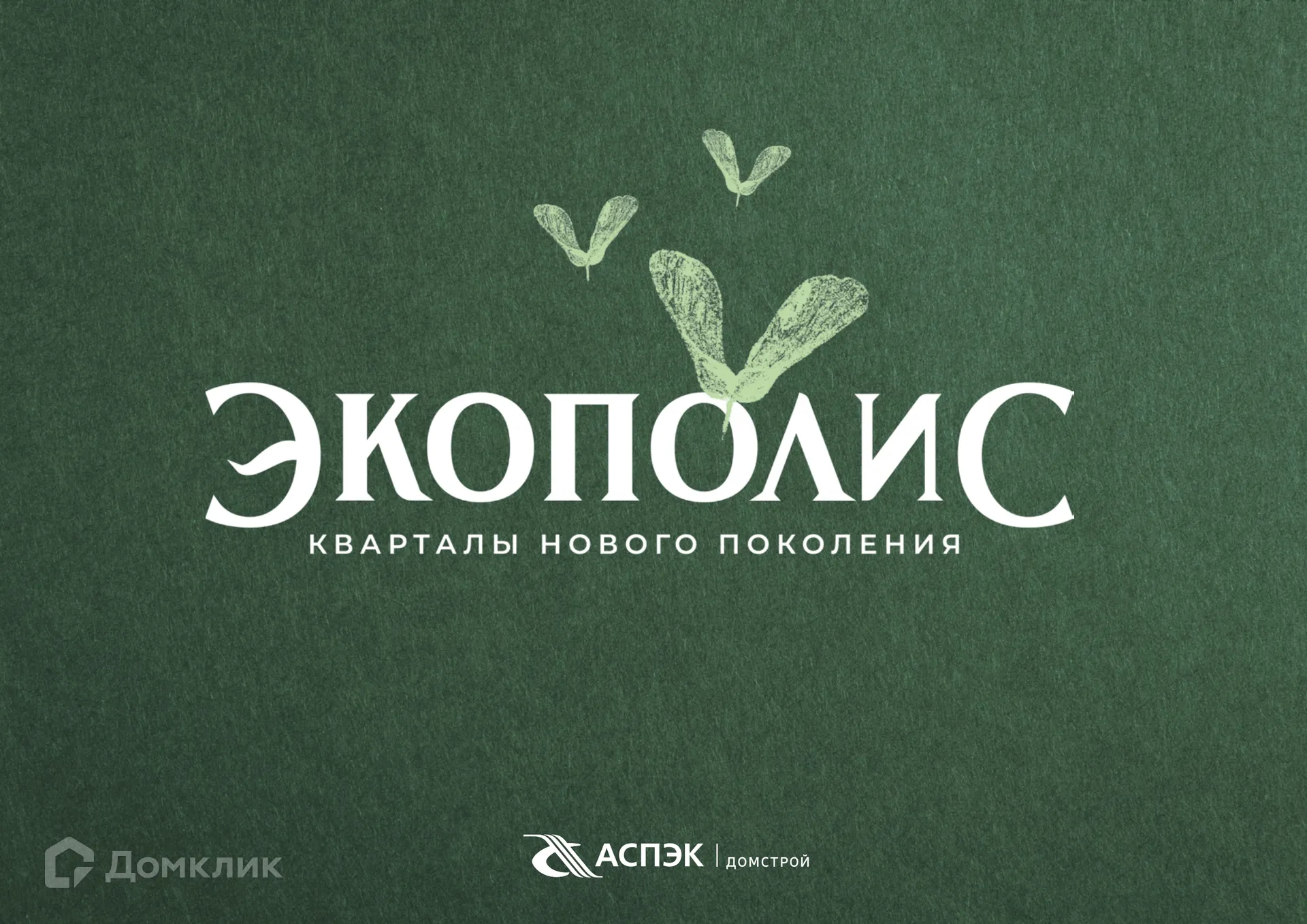 Планировка 1-комнатной квартиры 39.57 м² в ЖК ЖК Экополис, г. Альметьевск — фото 1