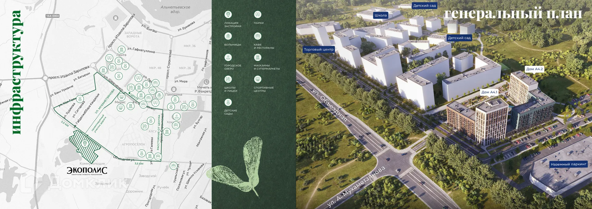 Планировка 1-комнатной квартиры 39.57 м² в ЖК ЖК Экополис, г. Альметьевск — фото 2