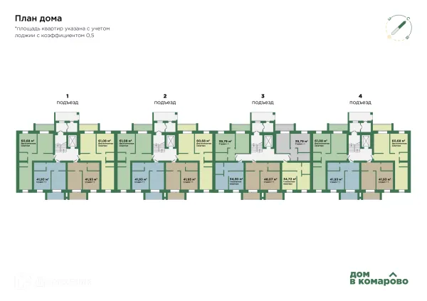 Планировка 1 комн. в ЖК Дом в Комарово