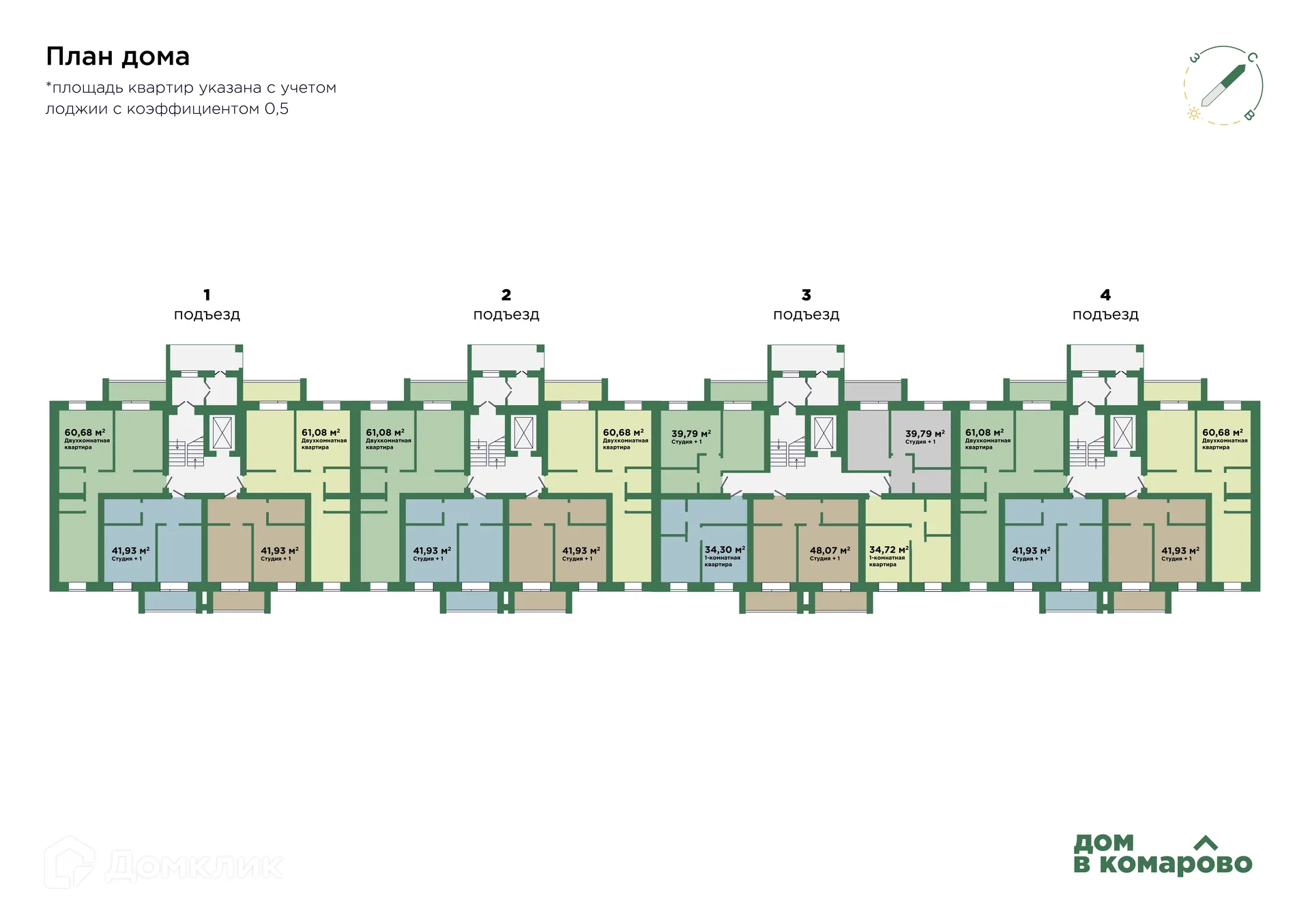 Планировка 1-комнатной квартиры 34.3 м² в ЖК Дом в Комарово, г. Миасс — фото 1