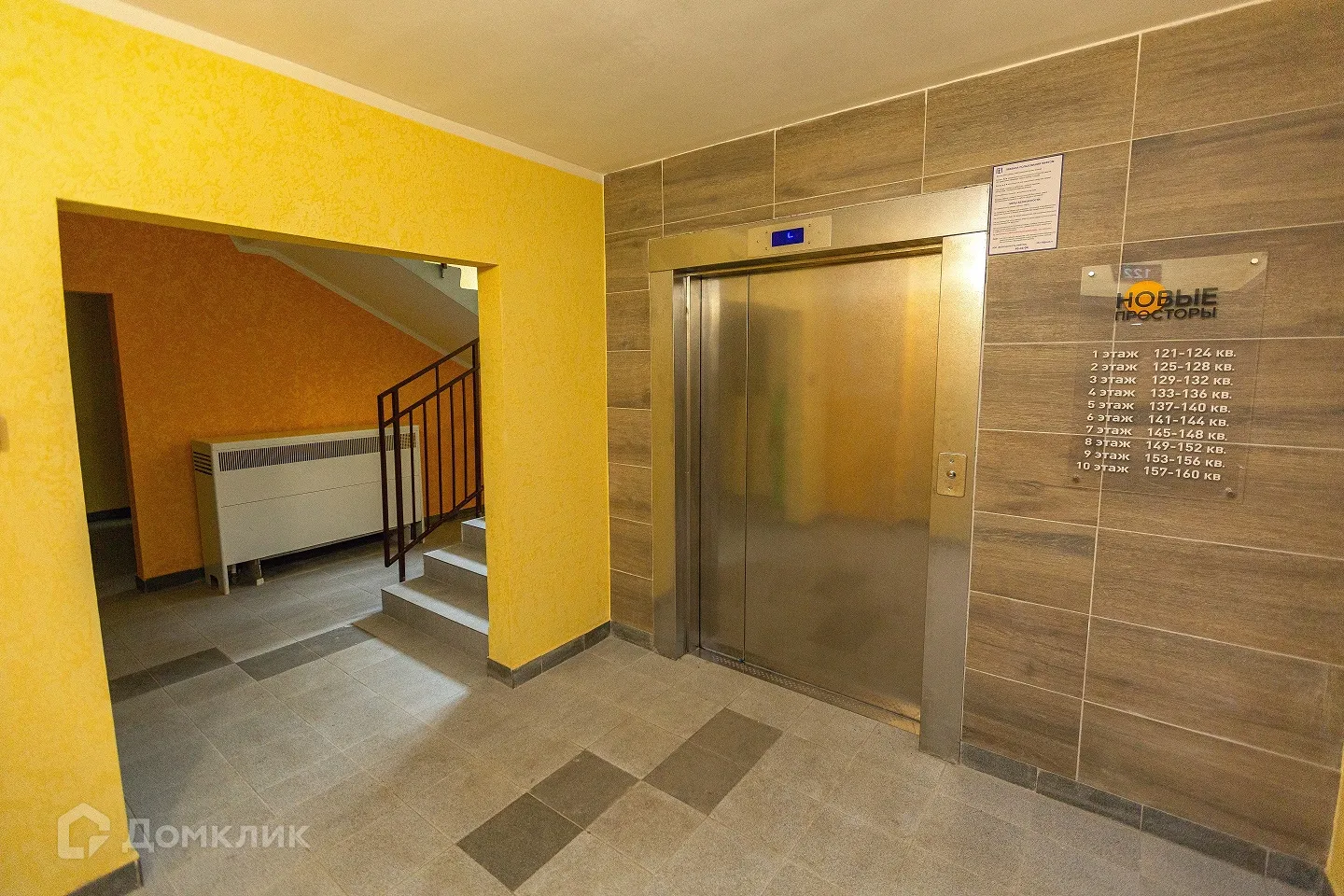 купить новостройку в ЖК "Новые просторы"