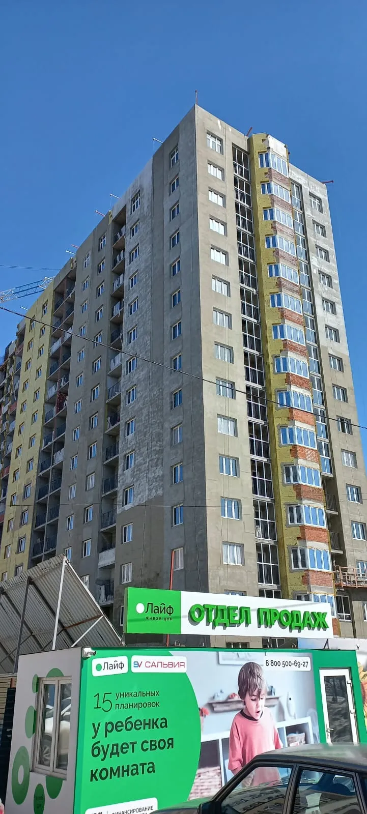 ЖК ЛАЙФ ход строительства