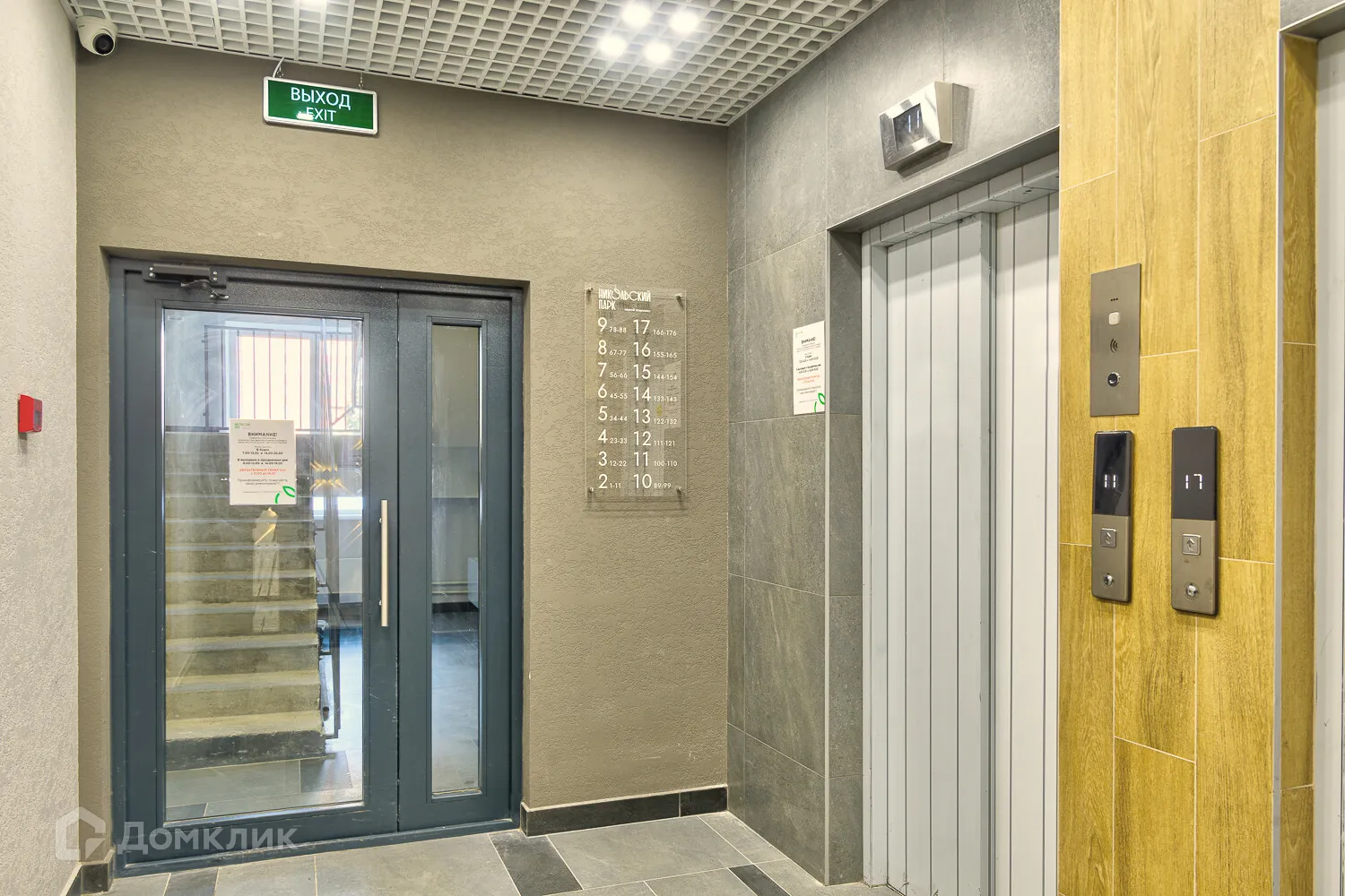 Фото квартиры в ЖК Никольский парк