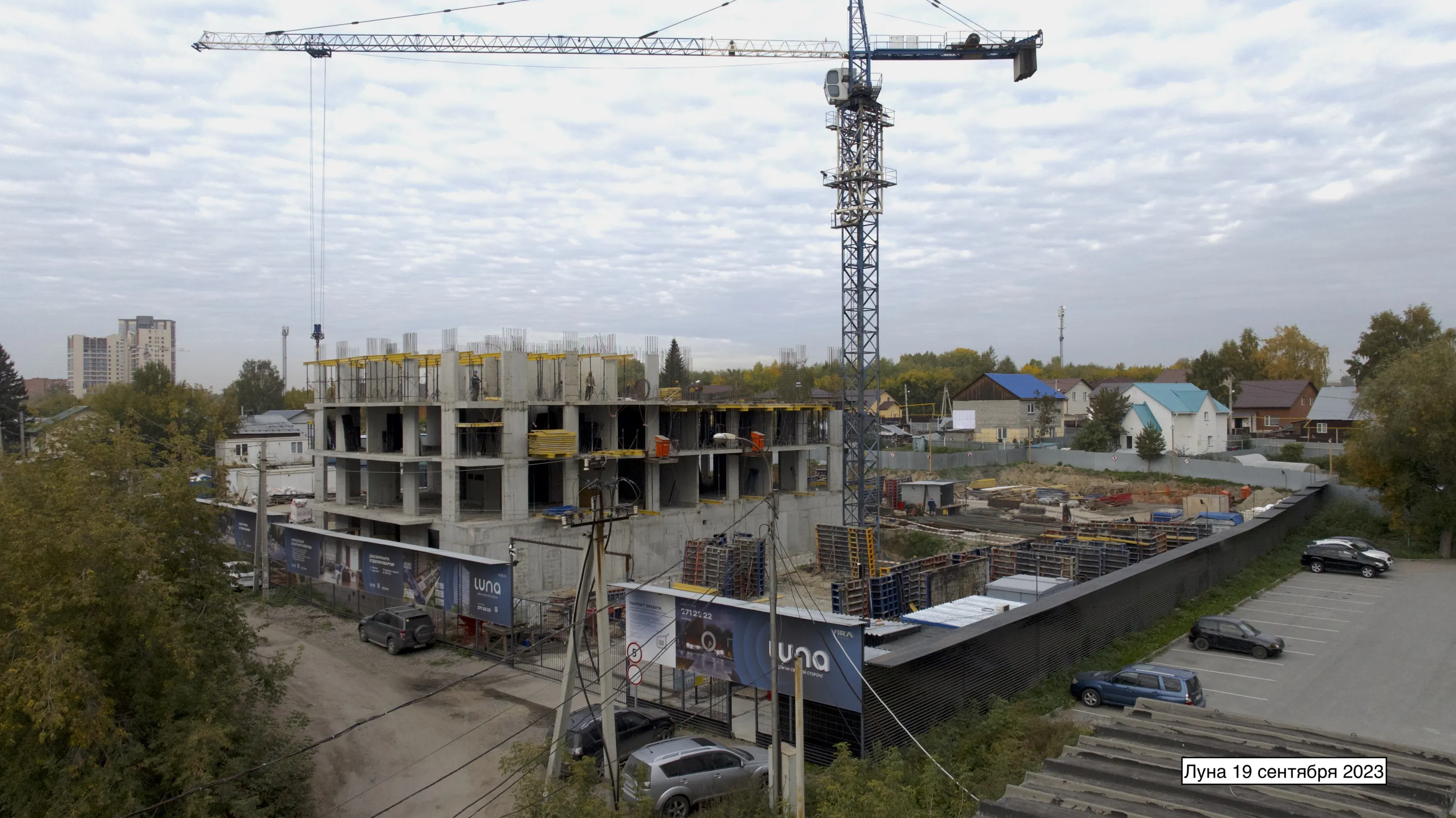 ЖК Жилой комплекс "LUNA" (ЛУНА) ход строительства