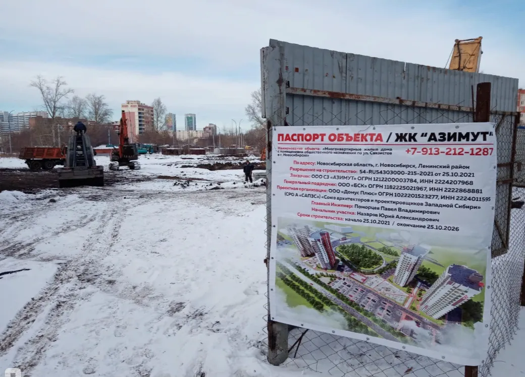ЖК Азимут ход строительства