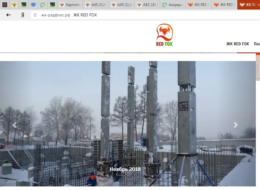 ЖК "RedFox (РэдФокс)" ход строительства