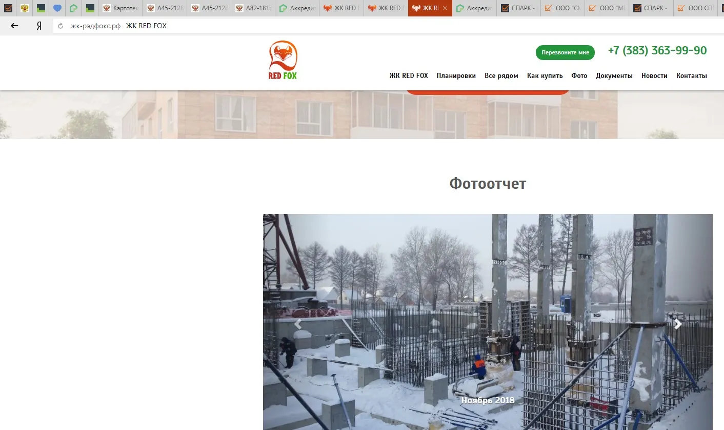 ЖК "RedFox (РэдФокс)" ход строительства