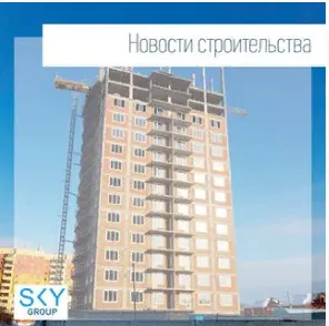 ЖК "КрымSKY (Крымский)" ход строительства
