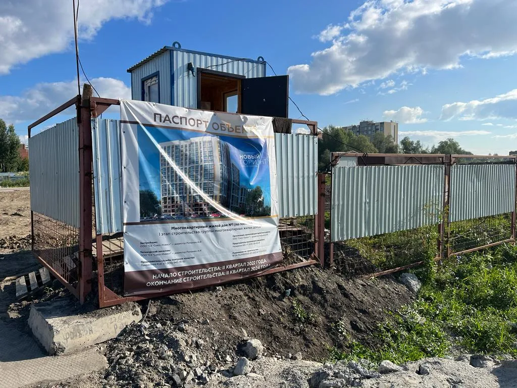 ЖК "Новый горизонт" ход строительства