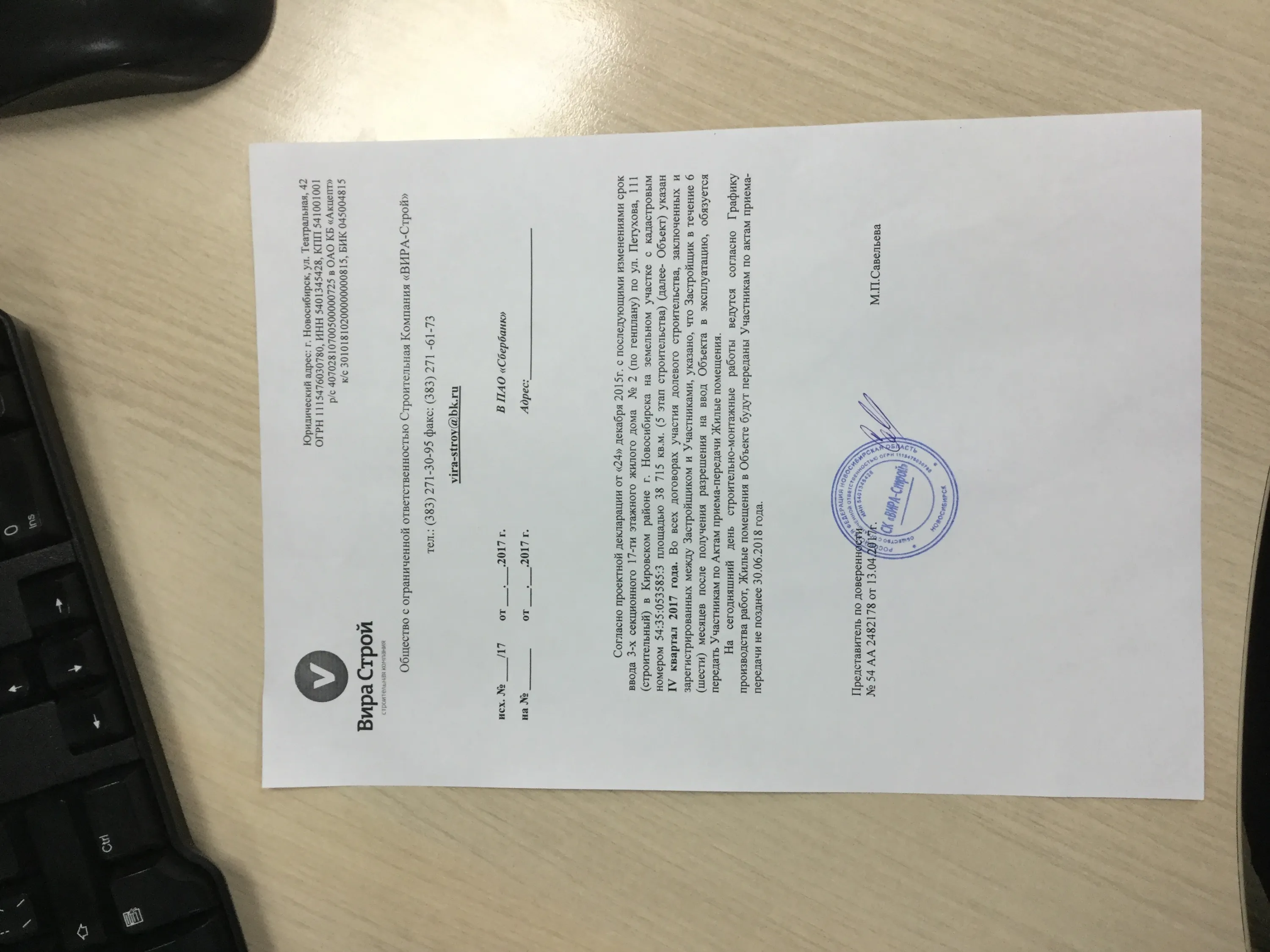 ЖК Жилой комплекс  "Матрёшкин двор" ход строительства