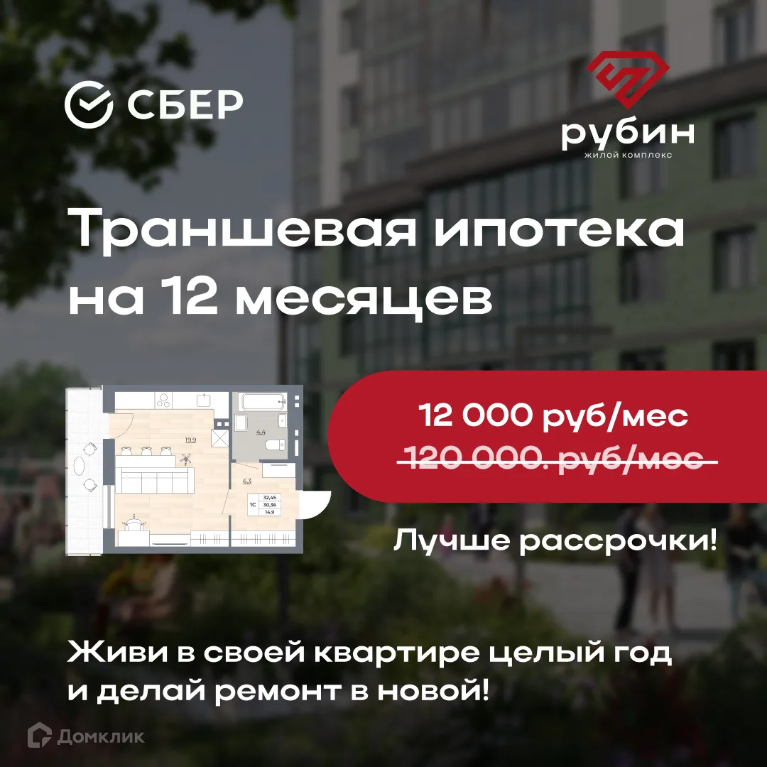 Фото ЖК Рубин