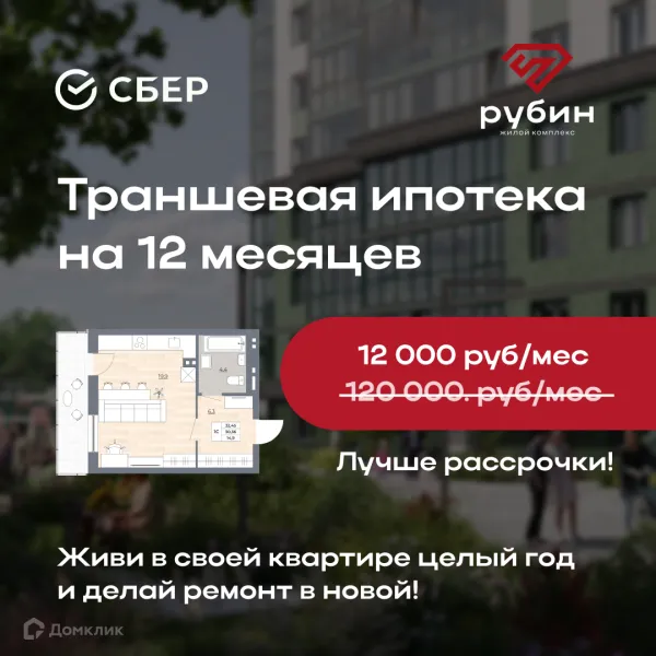 Фото ЖК Рубин