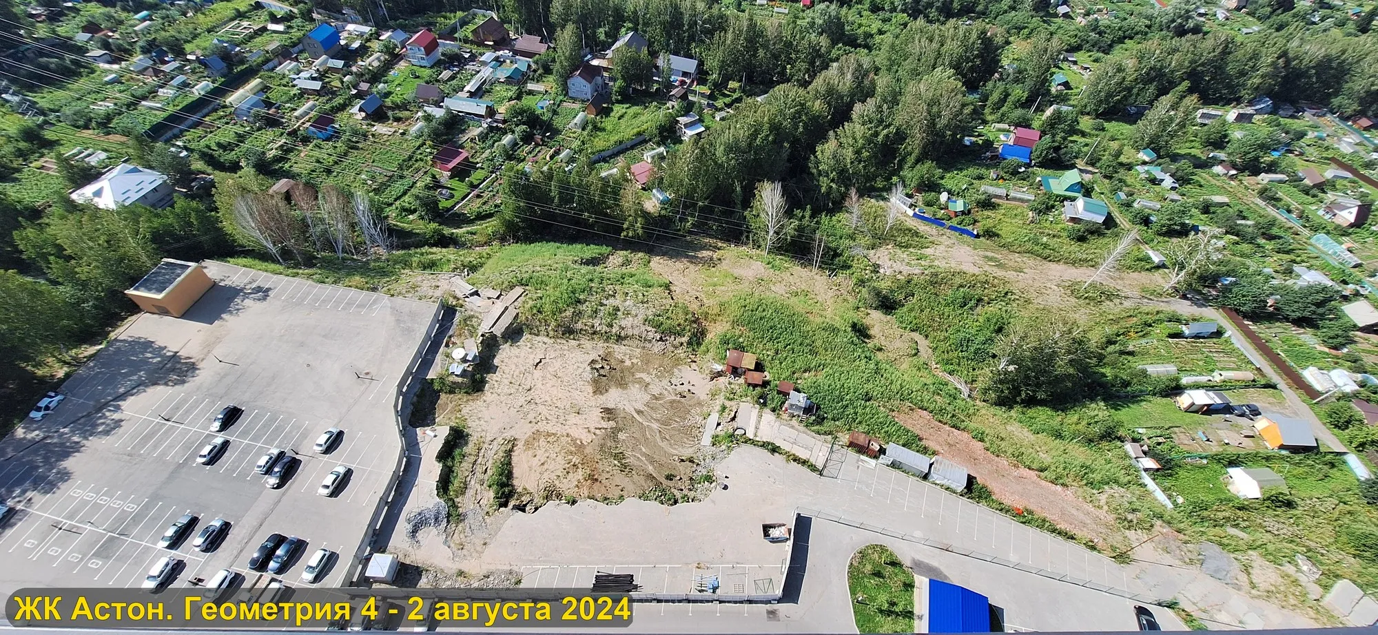 ЖК Астон.Геометрия ход строительства