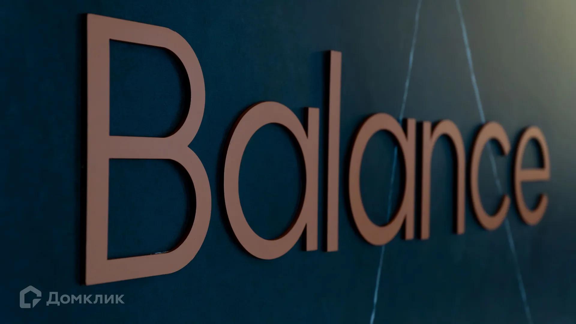 купить новостройку в ЖК Balance (Баланс)