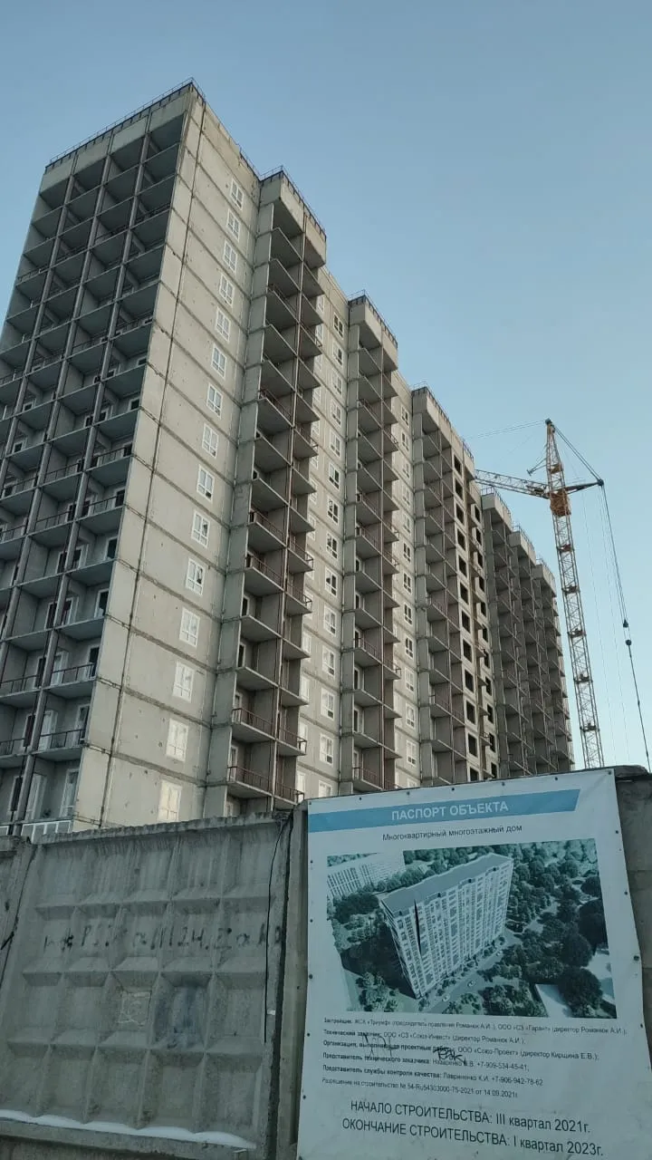 ЖК по ул. Связистов ход строительства