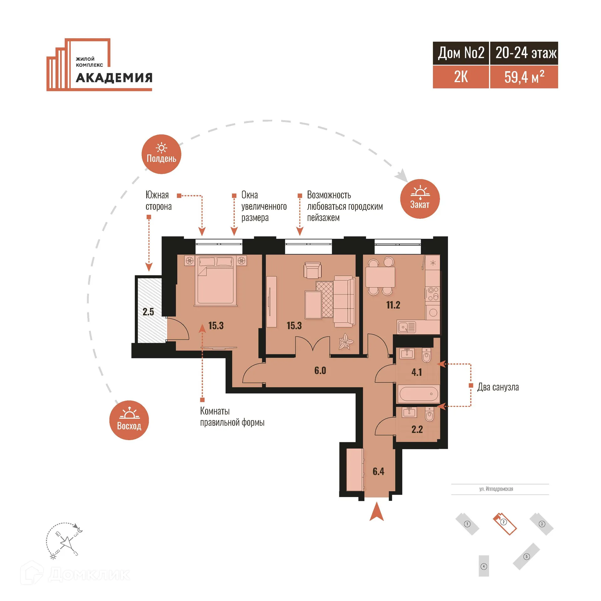Планировка 2-комнатной квартиры 62.2 м² в ЖК Академия, г. Новосибирск — фото 1