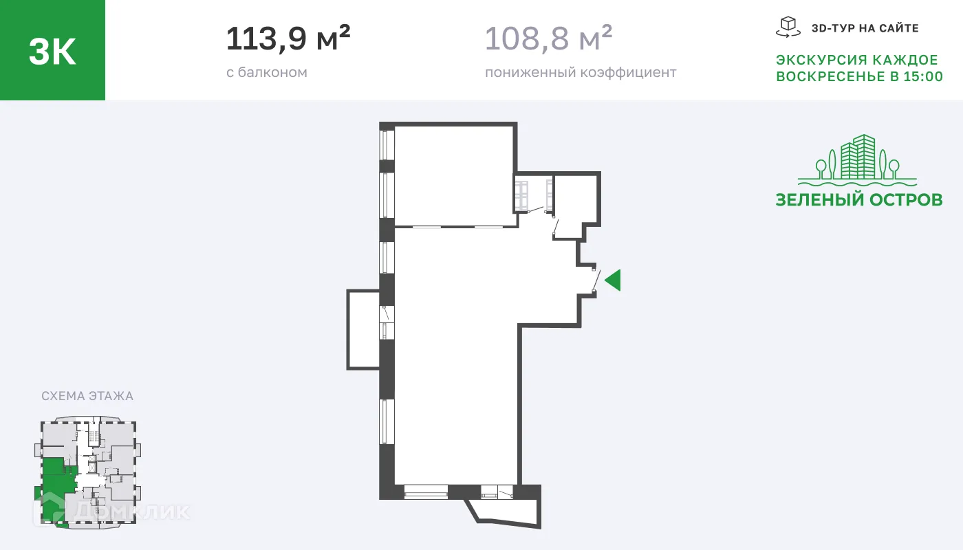 Фото квартиры в ЖК Зелёный остров
