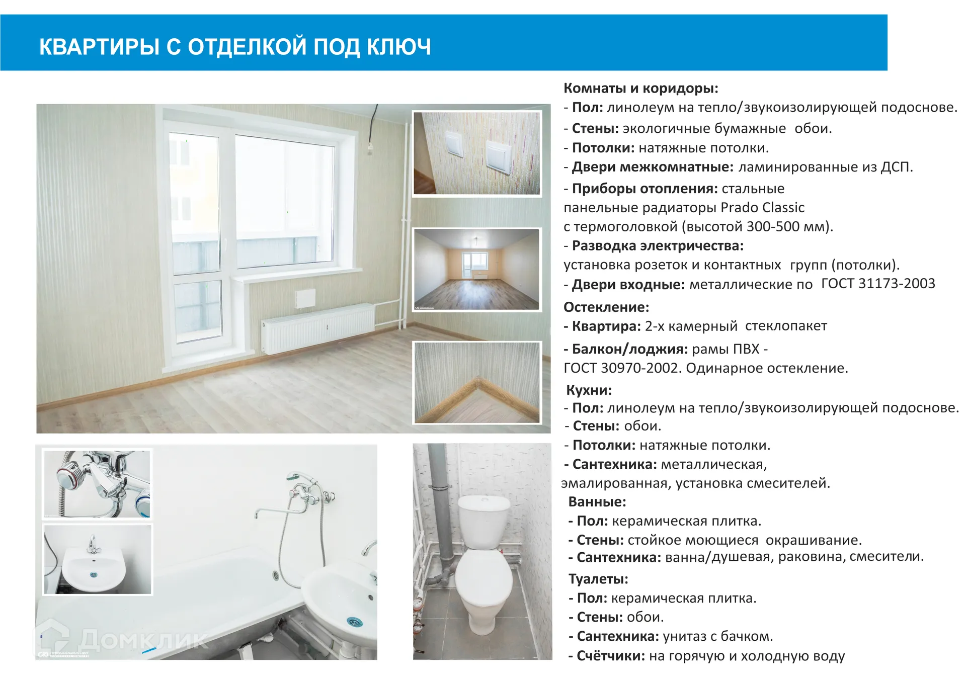 купить новостройку в ЖК "Мотовилихинsky (Мотовилихинский)"