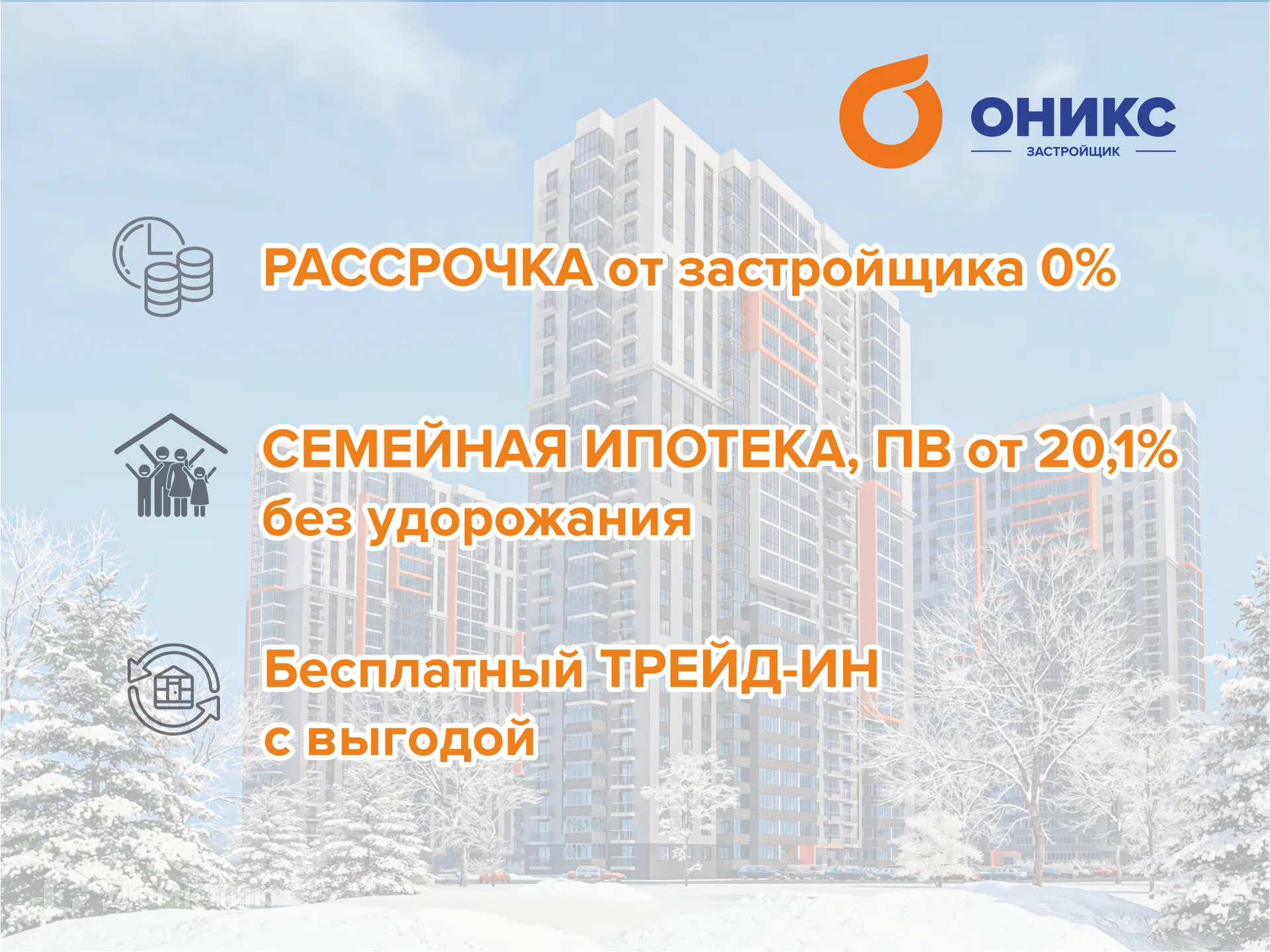 Фото квартиры в ЖК МИР