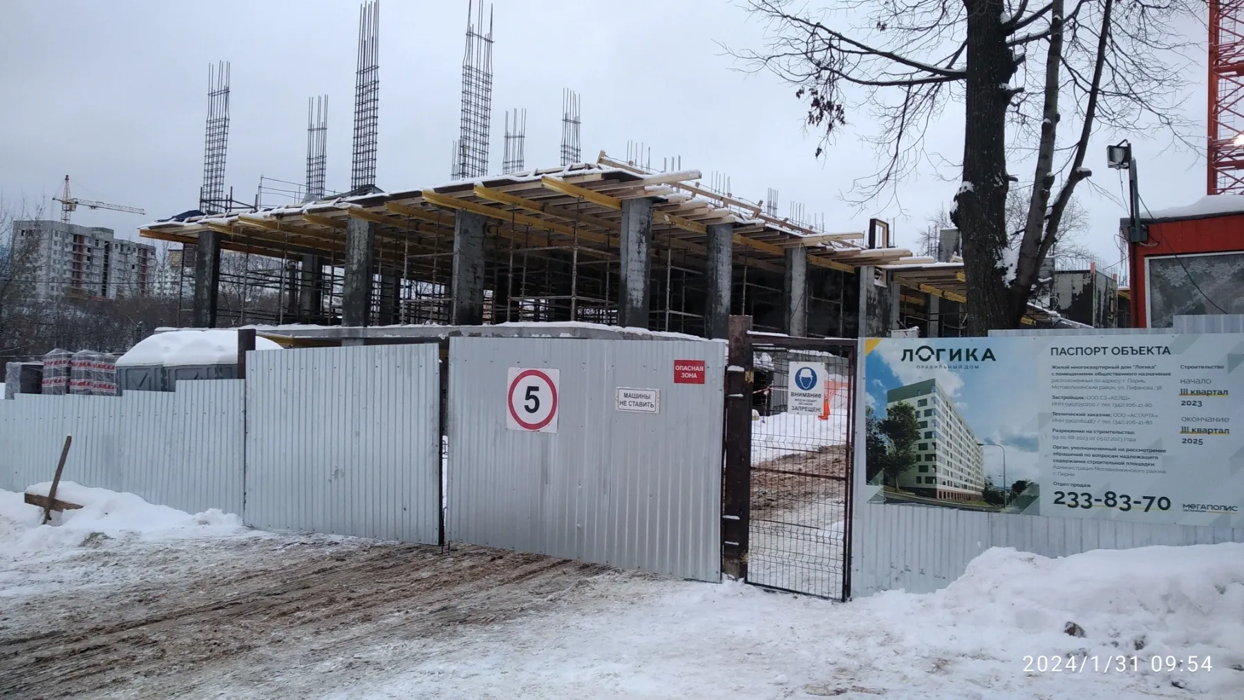 ЖК ЖД «Логика» ход строительства