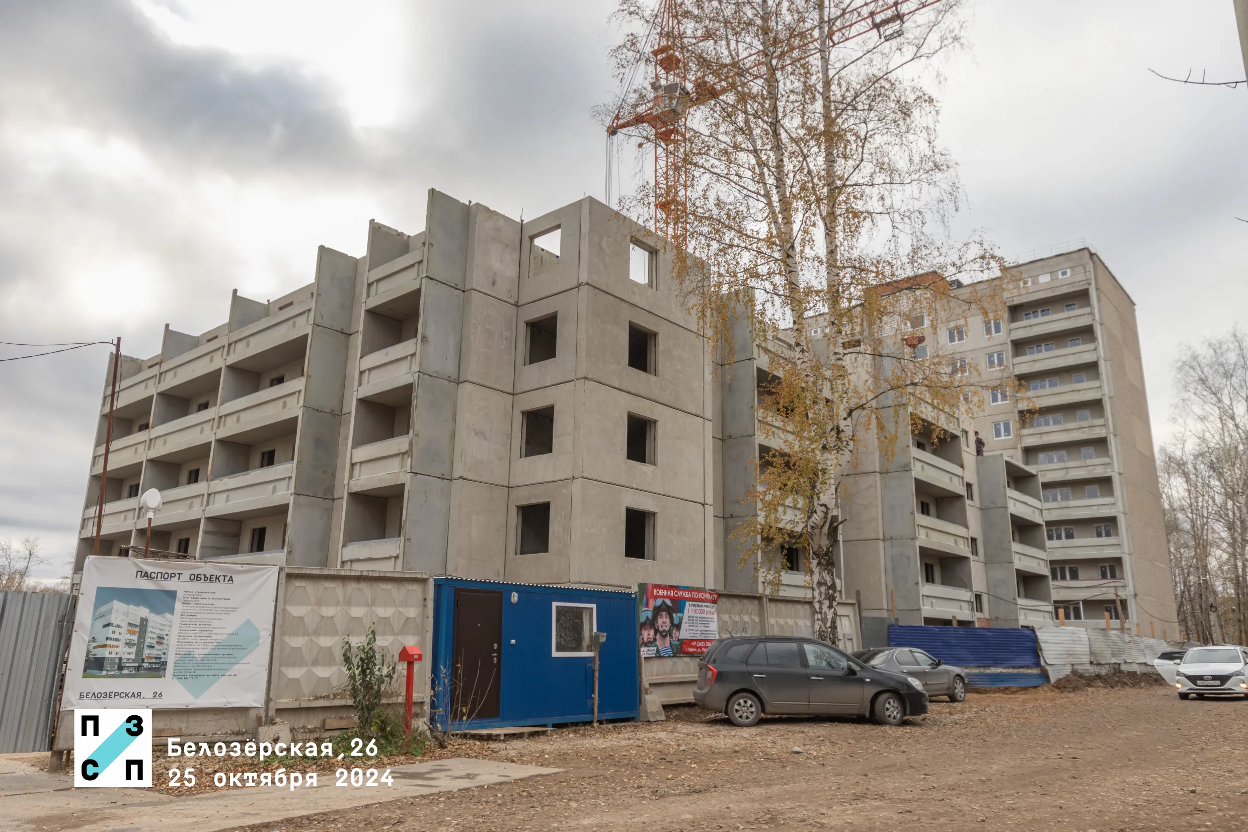 ЖК по ул. Белозерская ход строительства