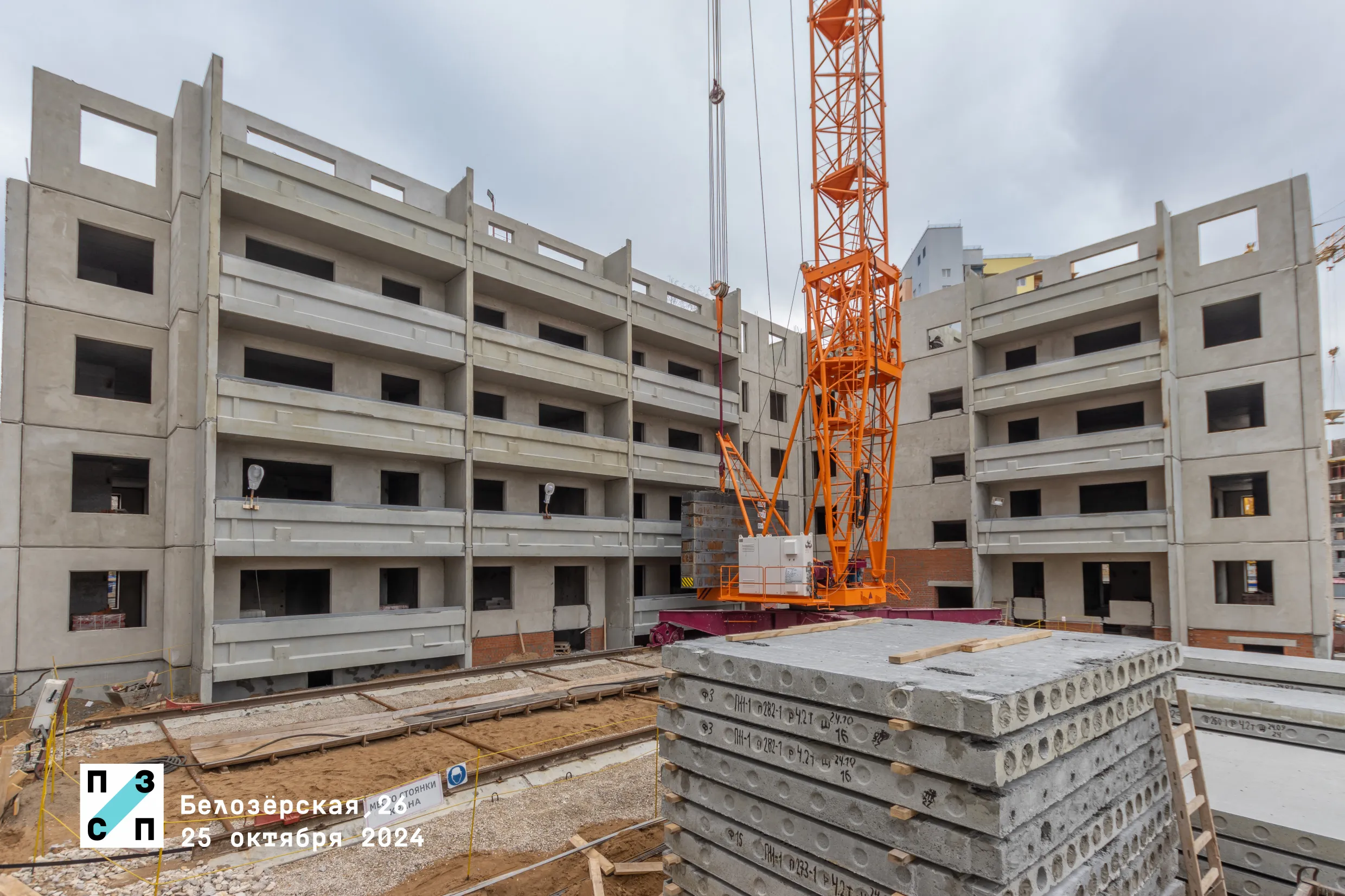 ЖК по ул. Белозерская ход строительства