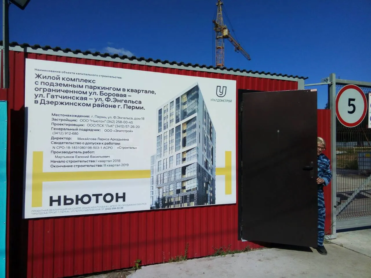 ЖК Ньютон ход строительства