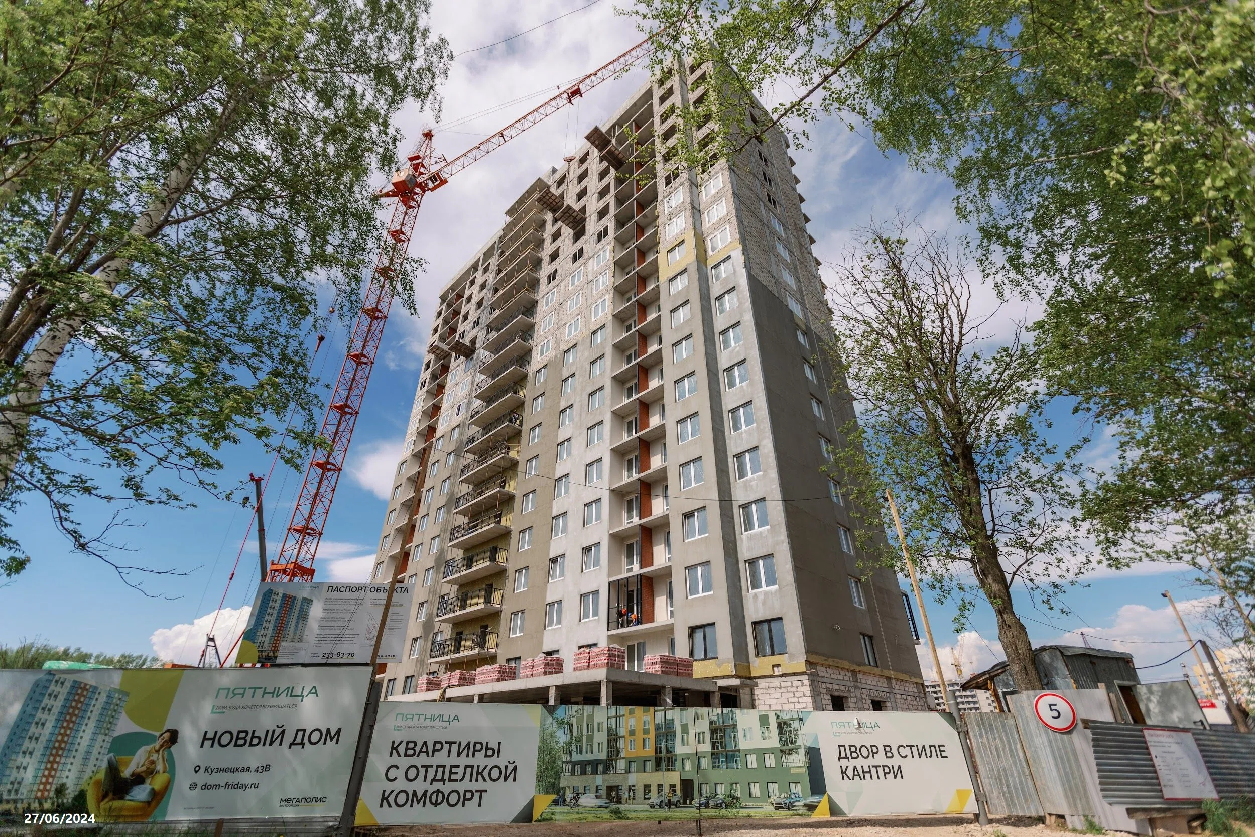 ЖК ЖД ПЯТНИЦА ход строительства