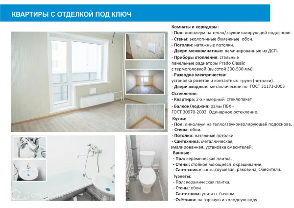 Фото квартиры