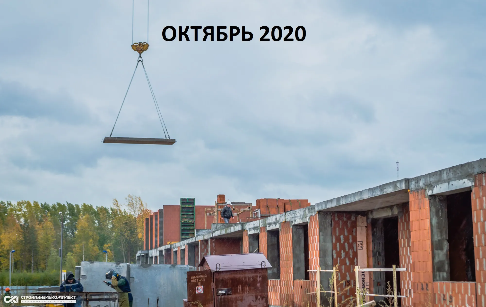 ЖК Экопарк Сосновый ход строительства