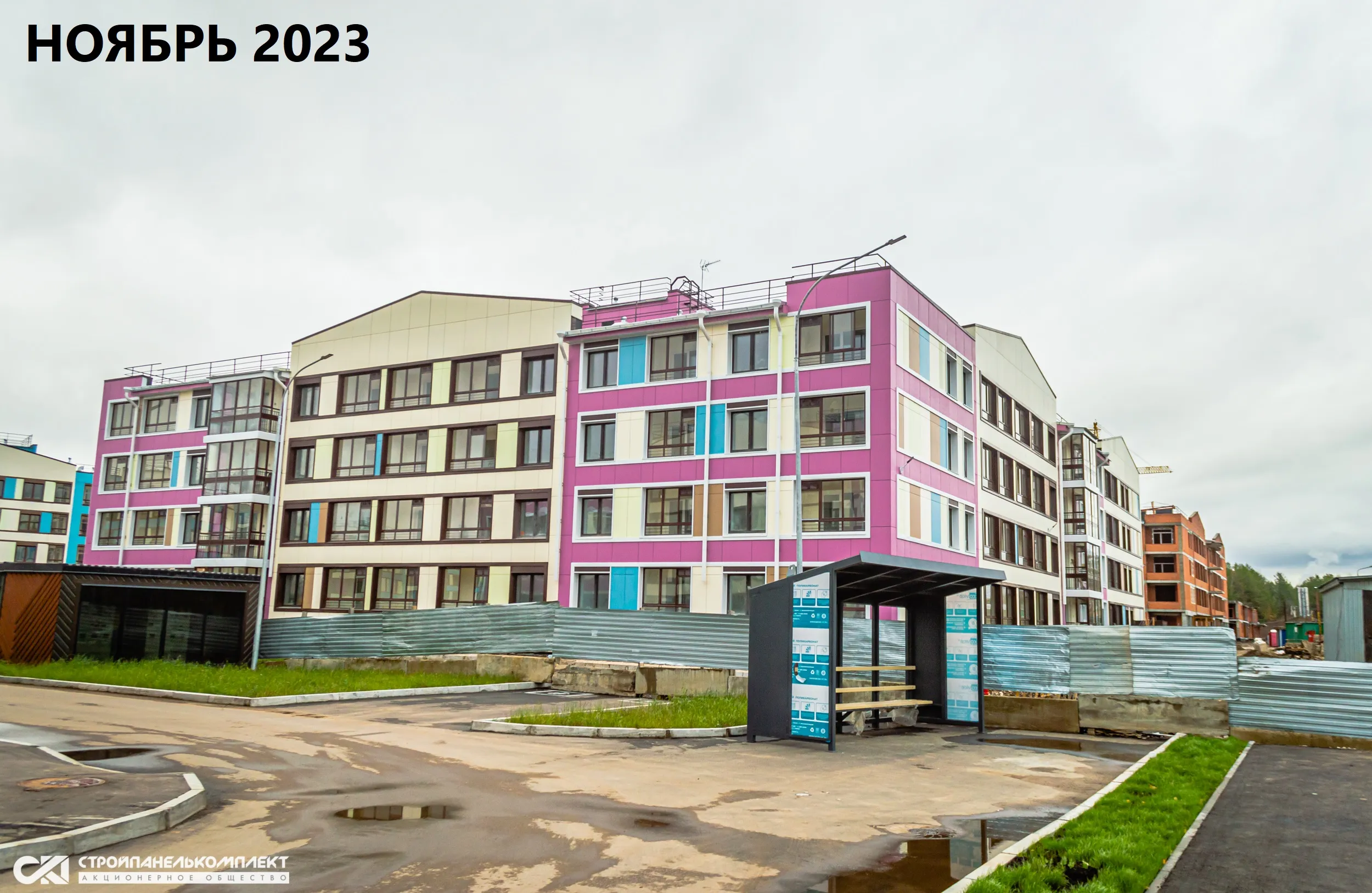 ЖК Экопарк Сосновый ход строительства