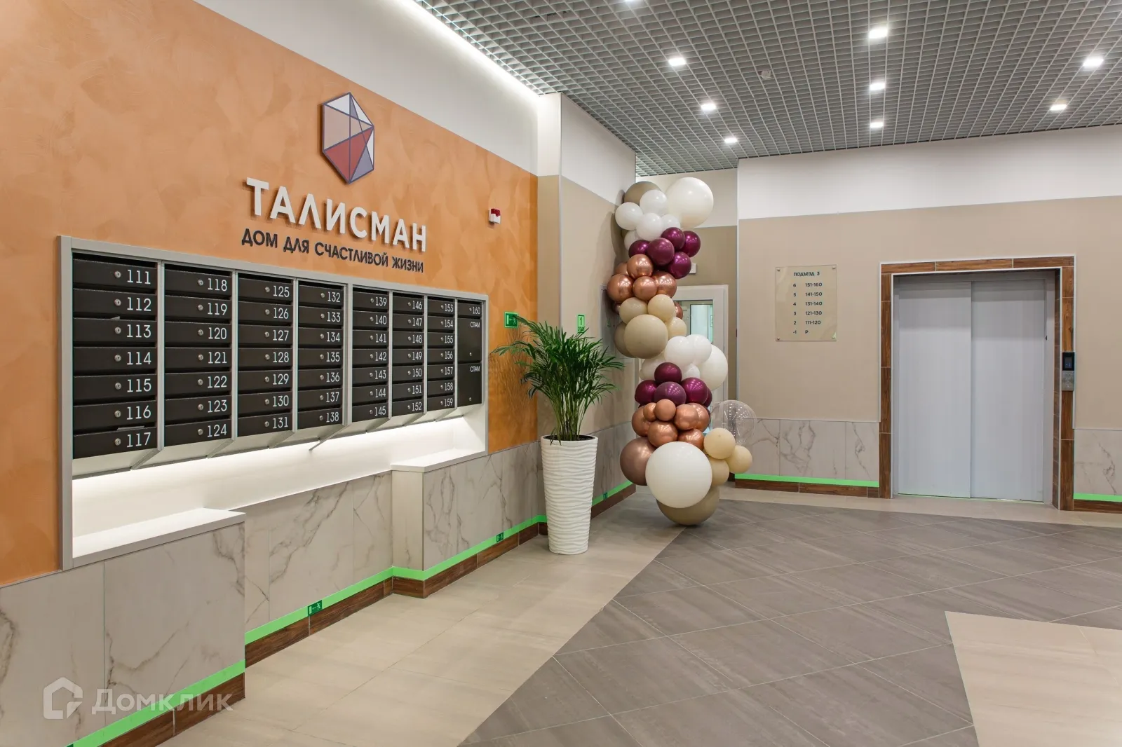 купить новостройку в ЖК "Талисман"